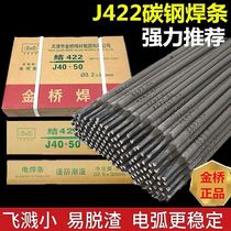 Welding electrode welding material Carbon steel wear-resistant electrode J422 J427 2 5 3 2 4 0 Whole box household