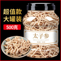 Prince ginseng dry goods 500g special childrens natural sulfur-free soup material conditioning spleen and stomach natural childrens ginseng