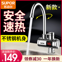 Supor electric faucet instant hot heating small kitchen treasure tap water over water heat household water heater