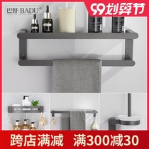 Gun gray towel rack bathroom towel rack toilet non-hole space aluminum rack pendant set