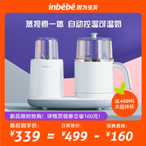 inbebe baby food supplement machine multi-function baby warm milk cooking machine automatic mud cooking grinder