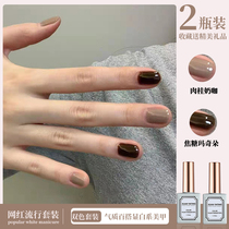 Caramel macchiato nail polish 2021 new autumn and winter white cinnamon milk curry nail set Small set