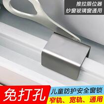 Window lock plastic steel aluminum alloy window lock translation window lock child safety protection anti-theft push-pull doors and windows without installation