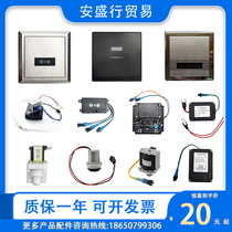 Adaptation and HCG Urinal Sensor Accessories AF3422 Induction Window 3437 Solenoid Valve 3432 Transformer