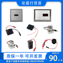 CME Chaoyang bathroom urinal sensor accessories G-03 panel solenoid valve 04 squat battery box 106 power supply