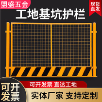 Construction of construction cautionary fence on construction site foundation pit guard bar network road works Construction warning fence construction Linside guard rail bar fence