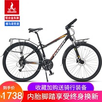 Phoenix tourer road bike bicycle bicycle butterfly put Shimano 27 VARIABLE speed Male and female adult