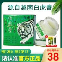 From Vietnam White tiger cream White tiger active antipruritic Original tiger cream Cool oil Refreshing driving