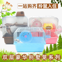 Hamster cage supplies accessories basic Cage double Castle cage Golden Bear Nest Nest large house package cage 47 Foundation cage