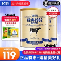 Feihe milk powder for students children and adolescents High calcium and high zinc Classic 1962 official flagship store 900g*2 cans
