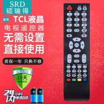 Suitable for TCL LCD TV remote control LE43D8800 42D59EDS LED50D8810 LE43D59