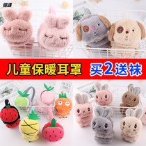 Childrens earmuffs winter warm baby ear protection girl ear bag boy earmuffs child ear cover student plush cartoon tide