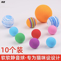 Cat toy ball rainbow micro-elastic ball tease ball cat ball solid ball new EVA small ball pet self-Hi toy ball