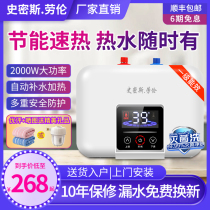 Smith Lauren small kitchen treasure storage water kitchen electric water heater instant home 8 liters 10 liters small hot water treasure