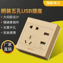 International Electrotechnical Socket Wall Cleansing Champagne Gold Ivory White Five-hole Double USB Power Socket