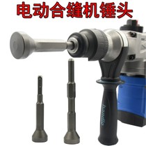 Electric sewing machine Vibration electric hammer Electric pick special hammerhead nail sewing machine Edge knocking machine Ventilation pipe edge banding machine