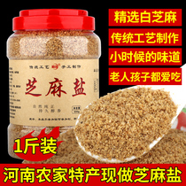 Sesame Salt Salty Henan specialty handmade sesame salt commercial cooked ready-to-eat authentic hot pot dip
