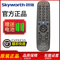 Skyworth Skyworth LCD TV Remote controller YK-60JB 60HB 60JA 60JC 60JD 60HA HC HD 32E3