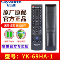 Original Skyworth TV remote control YK-69HA-1 32 40E19HM 32 42E309R 32E59RM