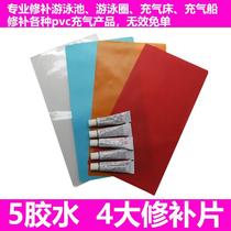 Swimming pool repair patch PVC inflatable products Patch special repair glue package glue patch swimming ring inflatable bed