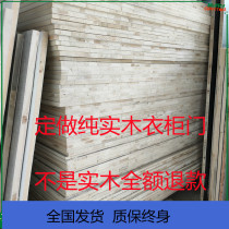 Custom-made wardrobe door sliding door Solid wood wardrobe door Titanium magnesium alloy sliding door Wear-resistant plate cabinet door sliding door custom-made