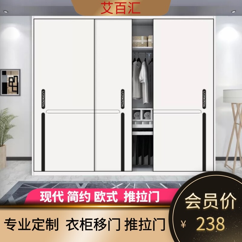 Ai Baihui set to make wardrobe door move door solid wood wardrobe push and pull door modern European cabinet door custom-made