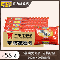 Baoding Tianyu Spicy Dou Halo Whole Box 300ml * 20 Bags of Chicken Feet Chicken Wings Bean River Shrimp Duck Claw Seasoned Marinade