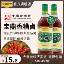 Shanghai Baoding Tianyu Yucai Fragrant Spicy 610ml * 2 cooking wine marinade sauce pickled pepper chicken claws lobster seasoning