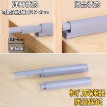 Cabinet door bouncer-free handle invisible door panel press type bounce switch hinge self-bounce press bomb ball