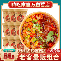 Authentic Hi Eat Home Sour and Hot Powder Bucket Halal Convenience Fast Food Flagship 12 Bucket of Chongqing Sweet Potato Fans
