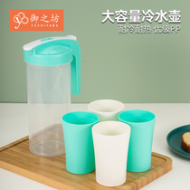 Cool kettle household cold kettle plastic food grade large capacity juice zip pot bubble teapot water cup set high temperature resistant