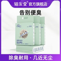 Cat Friendly natural tofu cat litter 1 5mm fine sand mixed bentonite deodorant dust-free and easy to clean 2 5kg Antibacterial