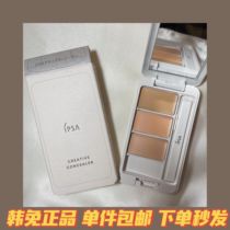 Wang Mumus color test Hall-one piece to send brush ipsa concealer new version of ex Yinfu yarn dry skin decoration brightening