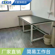 Anti-static laboratory laboratory table workbench assembly line console electronic assembly table physical and chemical board table