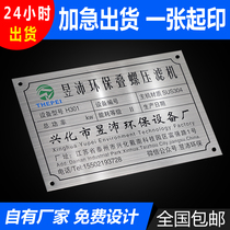 Manufacturer silk printing aluminum brand nameplate metal corrosion customized stainless steel motor bronze machine equipment sign making