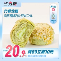 Three-point sugar avocado crisp 0 sucrose meal replacement Full breakfast food Net red snack Taiwan shortbread Xiamen specialty