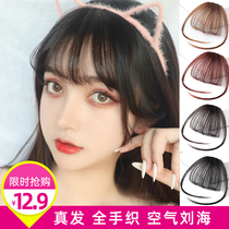 Real hair air bangs wig female fake bangs female net celebrity comic Qi bangs wig film natural ultra-thin without trace