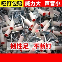 Nail shooting elastic gun steel plate iron plate Template cement universal ceiling artifact silencer multifunctional nailing device