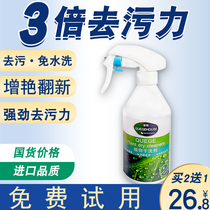 Fabric sofa cleaner water-free dry cleaning refurbishment decontamination strong carpet washing carpet curtain cloth cleaning artifact no-wash
