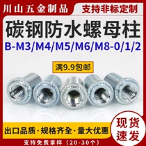 304 stainless steel carbon steel galvanized press riveting waterproof stud B BS-M3M4M5M6M8-0 1 2 sealed closed
