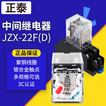 Zhengtai small intermediate electromagnetic relay switch 12v24v220v380v AC jzx DC DC8 feet 14 feet