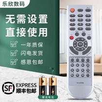 Suitable for Skyworth TV Remote Control YK-63PM 63LC 26L08HR 32L05HR 26L16SW 8M01 Lexin Original