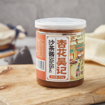 Apricot Flower Wu Ji Sha Tea Sauce authentic Chaoshan Beef Hot Pot Seasoning Meatballs Grilled Meat Special Sauce