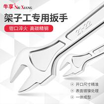 Opening function hardware tool ten thousand mouths fixed by hand fork torsion speed force frame multi-zigong special mouth hand fast and labor-saving