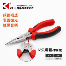 Kmart pointed nose pliers 6 inch 8 inch multifunctional pliers Pointed mouth pliers Pointed nose pliers Pointed nose pliers Manual pliers Electrical tools