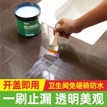 Toilet waterproof coating glue special glue transparent repair glue toilet bathroom leak-free brick leak-proof material