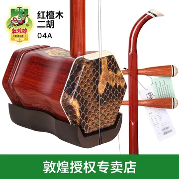 中国　上海民族楽器一廠製　敦煌牌二胡　収納箱入　送料込み260804 中国 上海民族楽器一廠製 敦煌牌二胡 収納箱入 送料込み260804