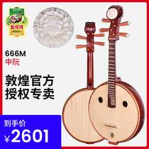 Dunhuang brand 666M African Rosewood Zhongruan piano Peony head embedded wire round hole acid branch wood Six Yinleng folk instruments