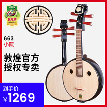 Dunhuang brand 663 color wood small Ruan Qin Ruyi head inlaid wire round hole non-sandalwood six Yin Leng examination grade national musical instrument