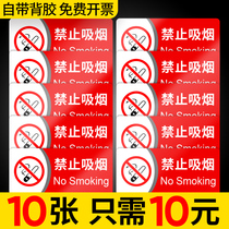 No smoking reminder brand No smoking logo stickers are strictly prohibited Fireworks do not warn signs Indoor factory workshop warehouse fire safety production warm indication signs creative wall stickers